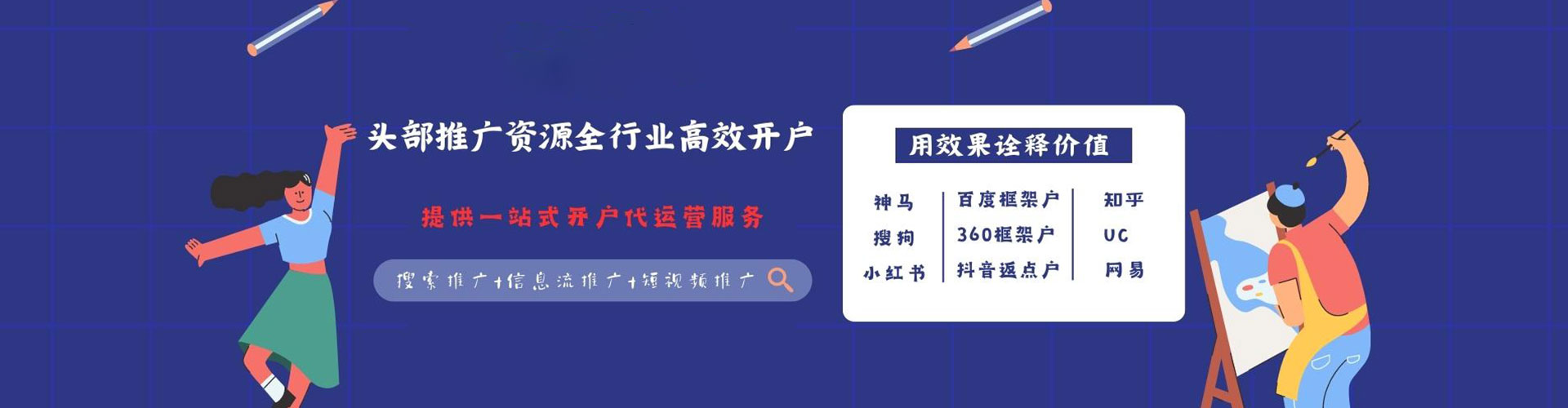 湖里sem专员